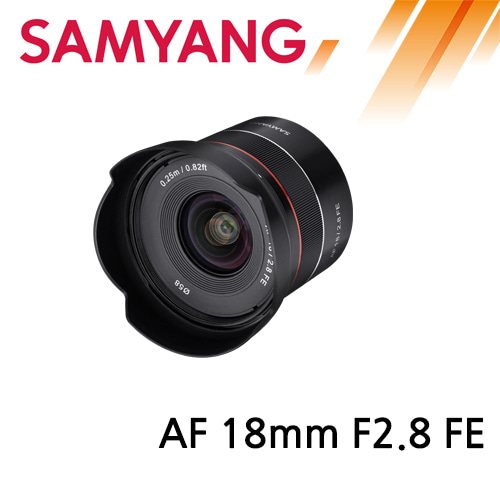 삼양 SAMYANG AF 18mm F2.8 FE(소니용)
